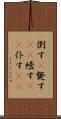 倒す(P) Scroll