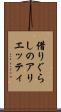 借りぐらしのアリエッティ Scroll