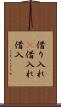 借り入れ(P) Scroll