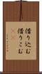 借り込む Scroll