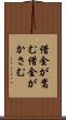 借金が嵩む Scroll