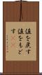 値を戻す Scroll