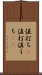 値打ち(P) Scroll