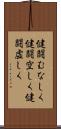 健闘むなしく Scroll