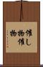 催し物 Scroll