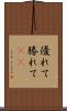 優れて Scroll