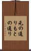 元の通り Scroll