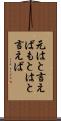 元はと言えば Scroll