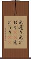 元通り Scroll