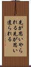 先が思いやられる Scroll