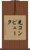 光コンピュータ Scroll