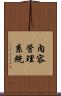 內容管理系統 Scroll