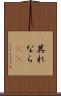 其れなら(rK) Scroll