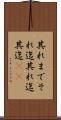 其れまで Scroll