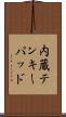 内蔵テンキーパッド Scroll