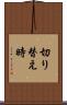 切り替え時 Scroll
