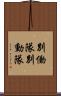 別働隊 Scroll