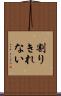 割りきれない Scroll