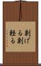 剽げる Scroll