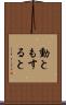 動ともすると Scroll