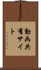 動画共有サイト Scroll