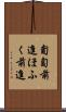 匍匐前進 Scroll