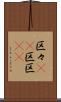 区々(rK) Scroll