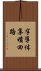 半導体集積回路 Scroll