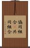 協同組合(P) Scroll