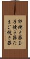 卵焼き器 Scroll