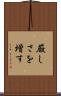 厳しさを増す Scroll