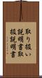 取り扱い説明書 Scroll
