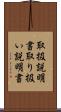 取扱説明書 Scroll