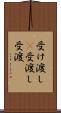 受け渡し(P) Scroll