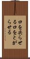 口を尖らせる Scroll