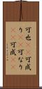 可也(rK) Scroll