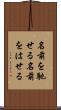 名前を馳せる Scroll