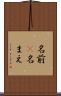 名前(P) Scroll