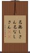 名無しさん Scroll