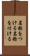 名称をつける Scroll