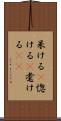呆ける(P) Scroll