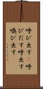 呼び出す(P) Scroll