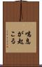 喘息が起こる Scroll