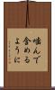 噛んで含めるように Scroll