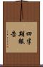 四半期報告 Scroll