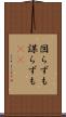 図らずも Scroll