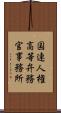 国連人権高等弁務官事務所 Scroll