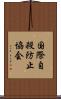 国際自殺防止協会 Scroll