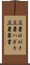圧着はがき Scroll