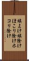 埃よけ Scroll